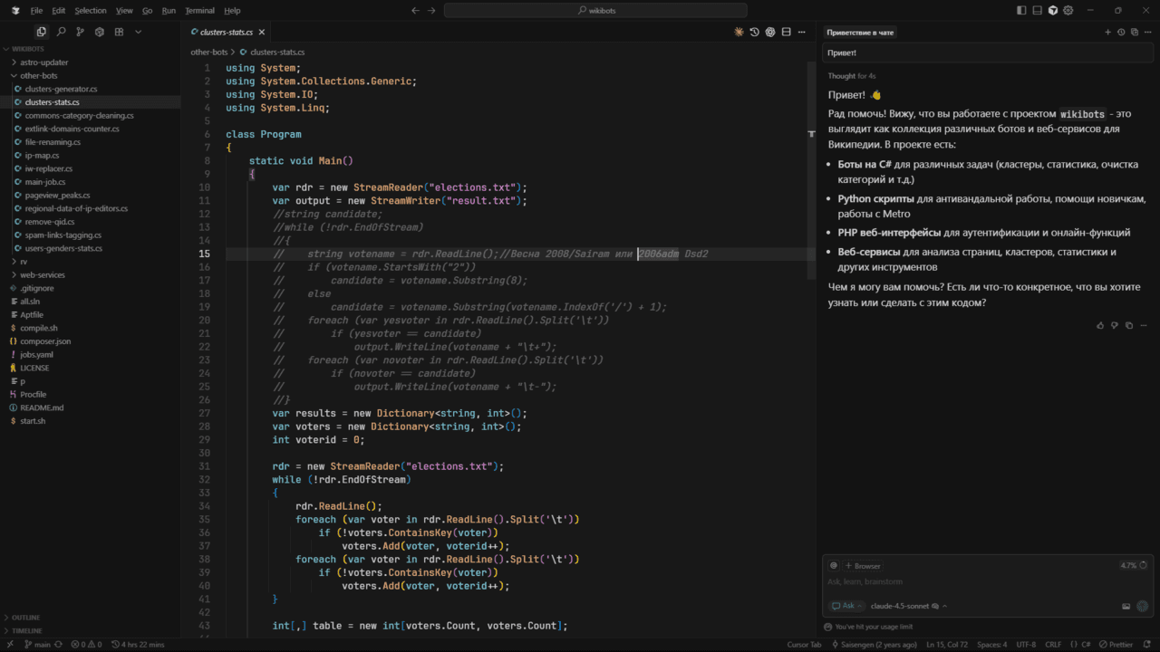 El editor de código Cursor, con un archivo abierto a la izquierda y el chat del asistente de IA a la derecha